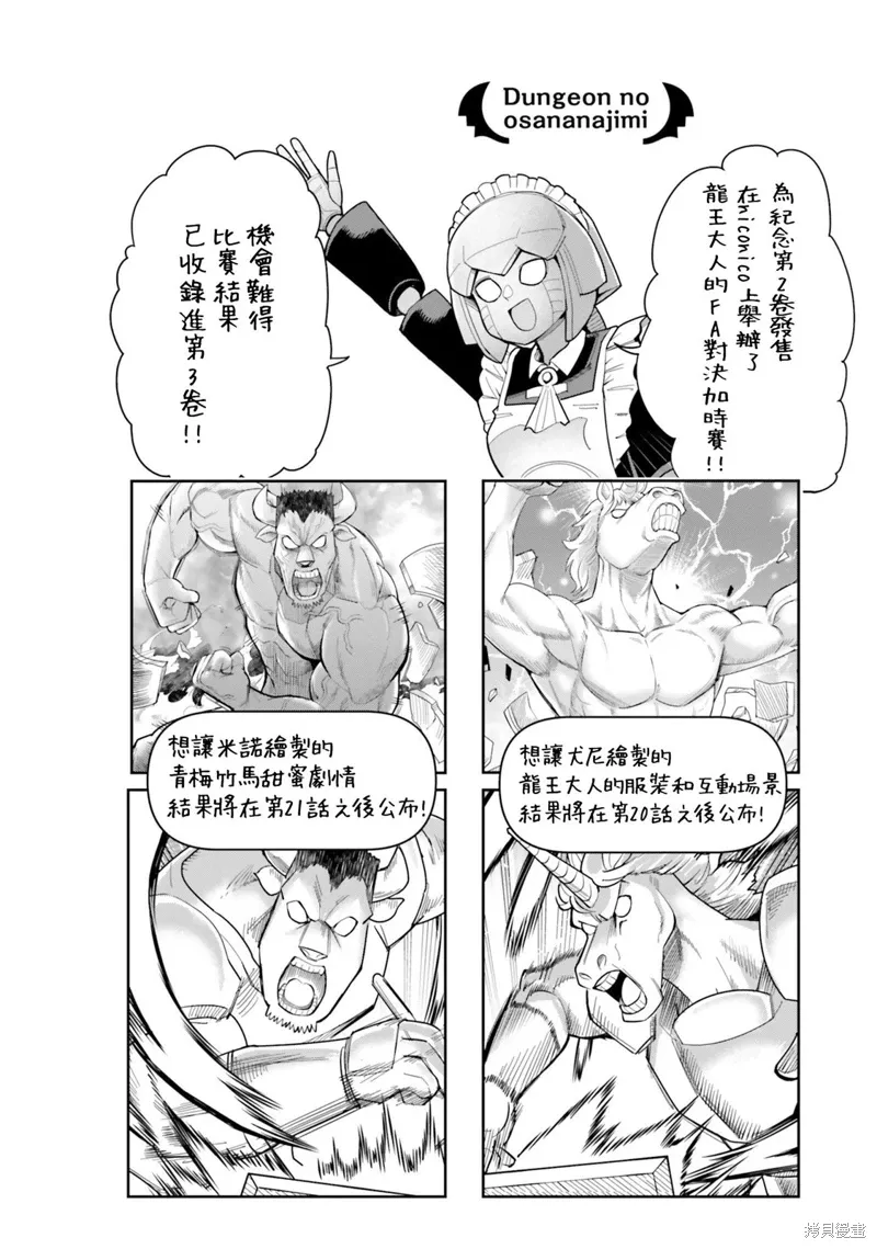 第19话 第21页