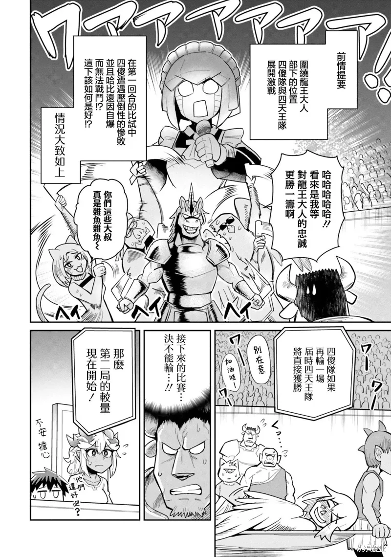 第20话 第2页