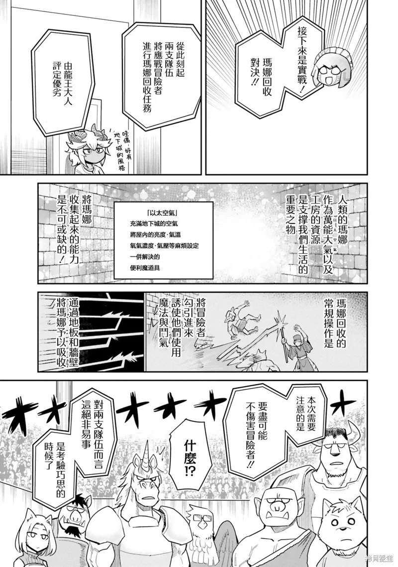 第20话 第3页