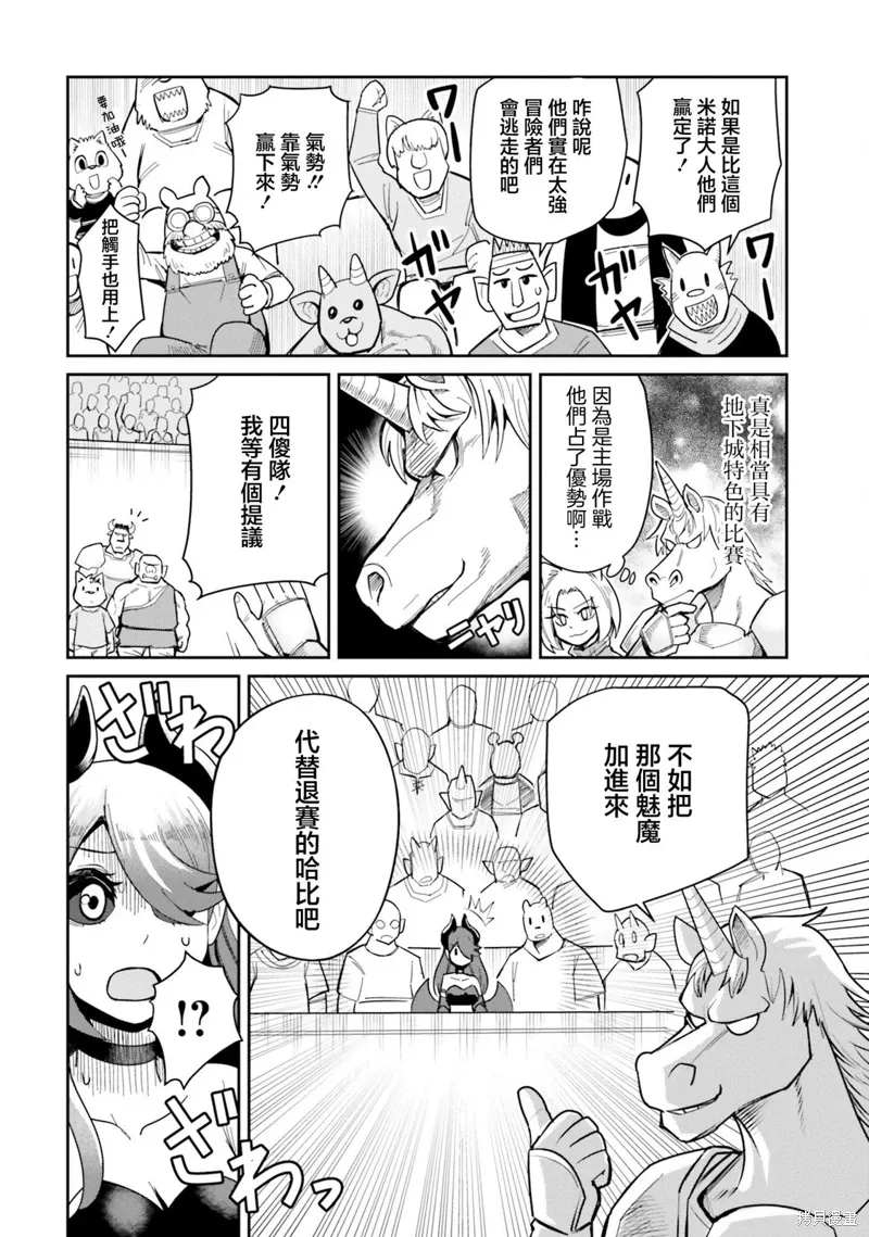 第20话 第4页