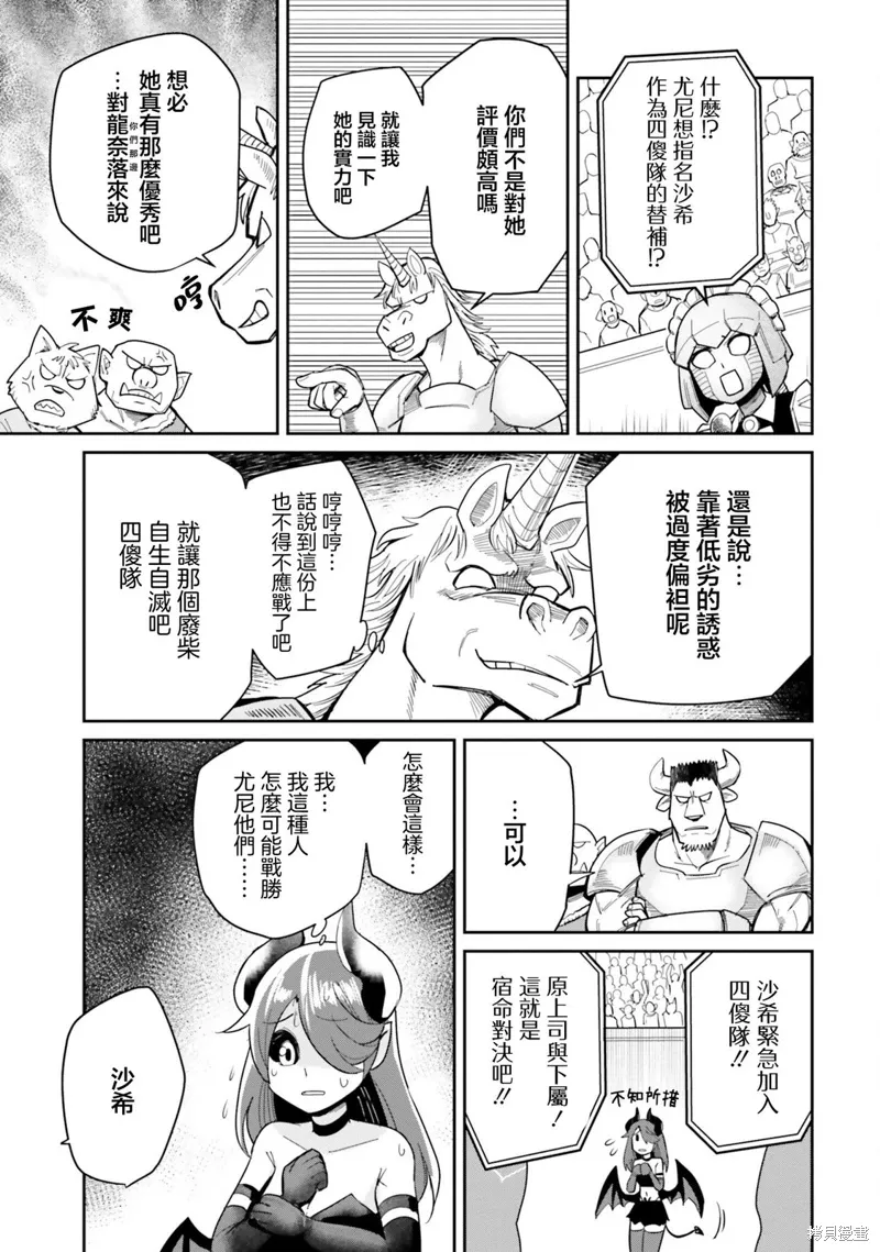 第20话 第5页