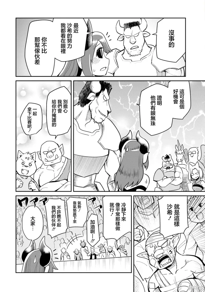 第20话 第6页