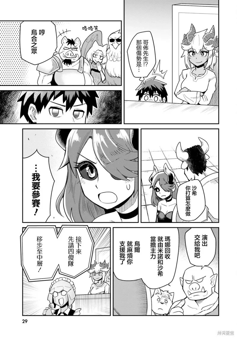 第20话 第7页