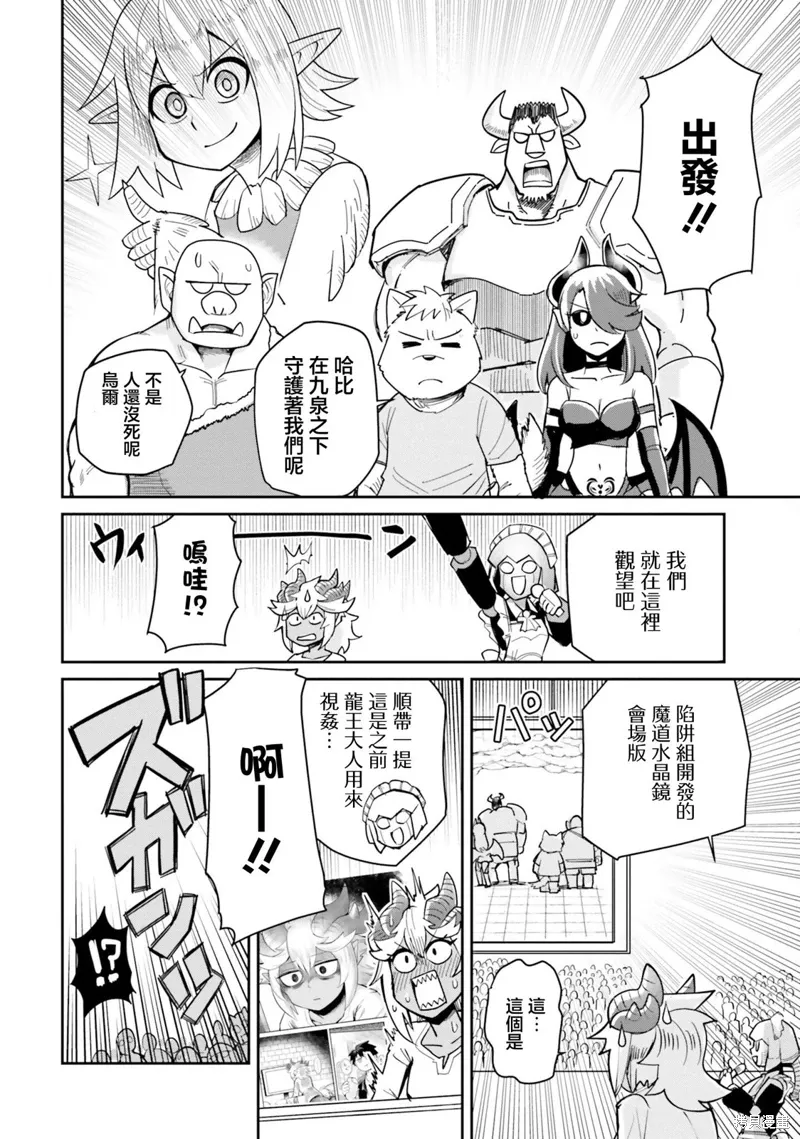 第20话 第8页