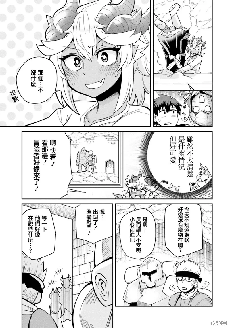 第20话 第9页