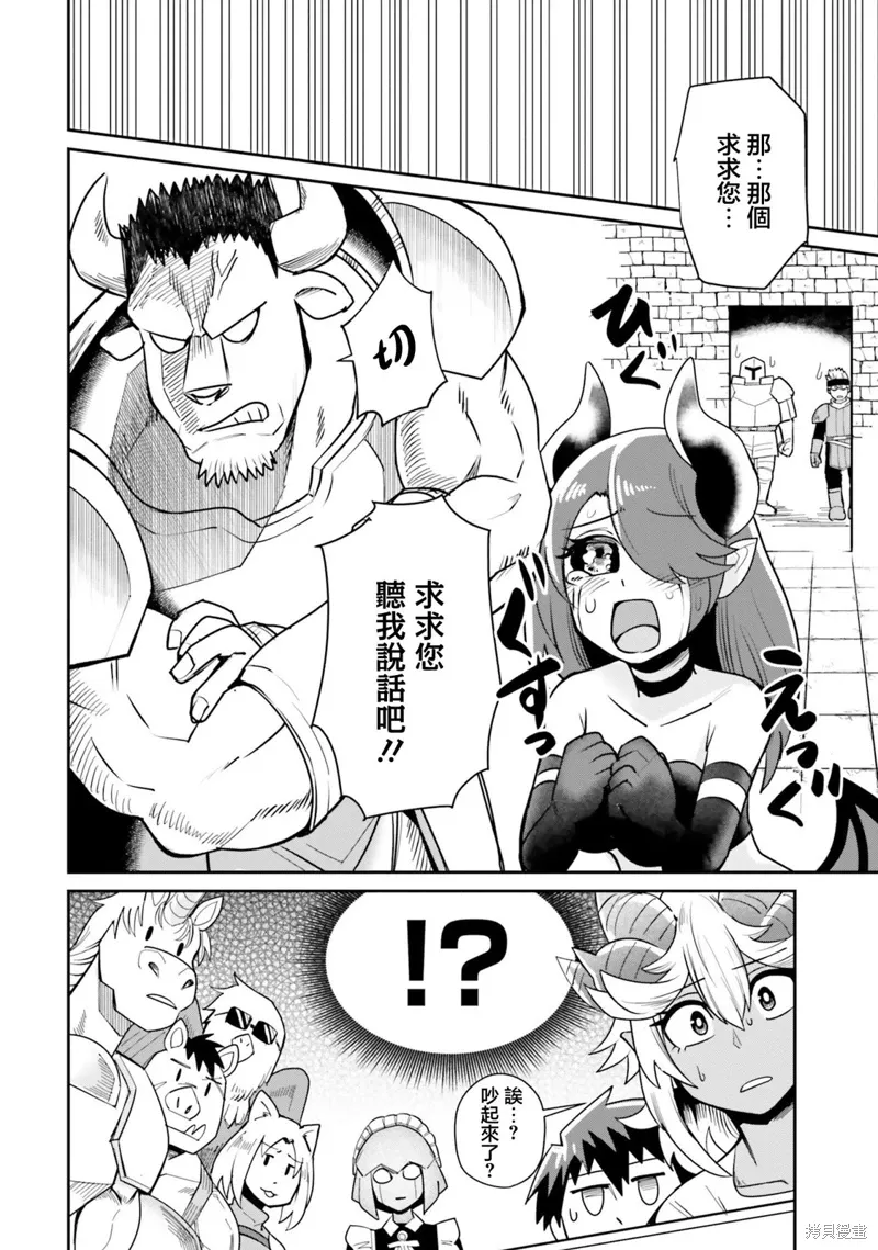 第20话 第10页