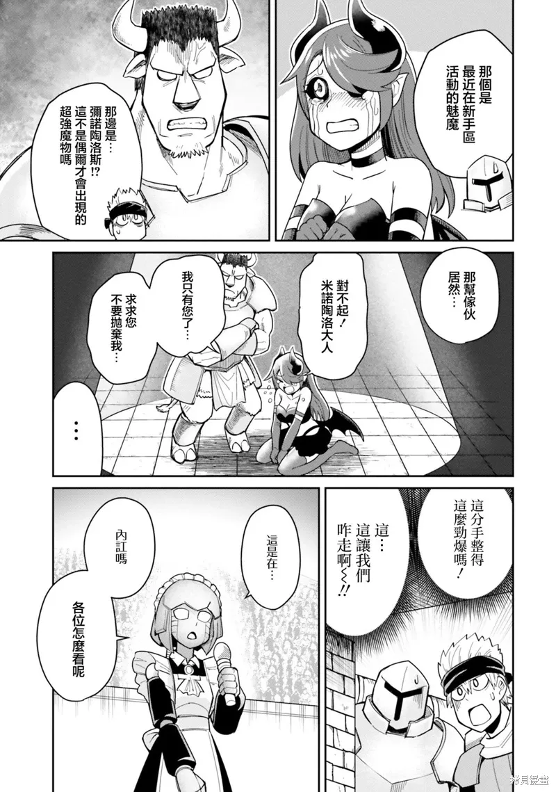 第20话 第11页
