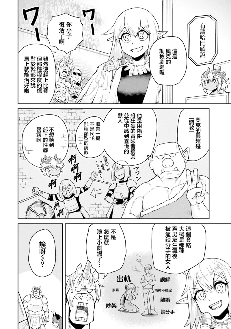 第20话 第12页