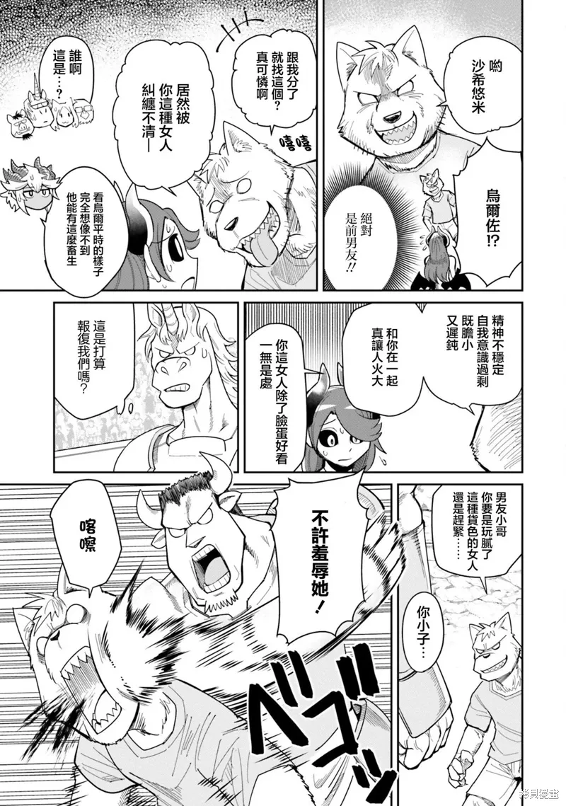 第20话 第13页