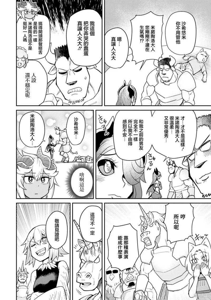 第20话 第14页
