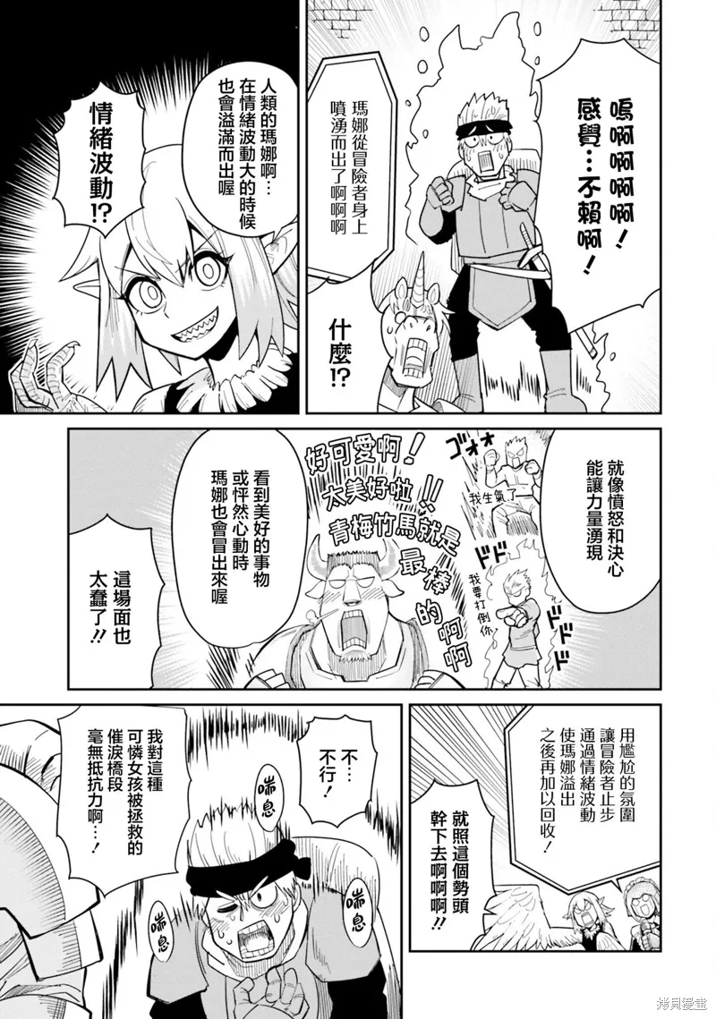 第20话 第15页