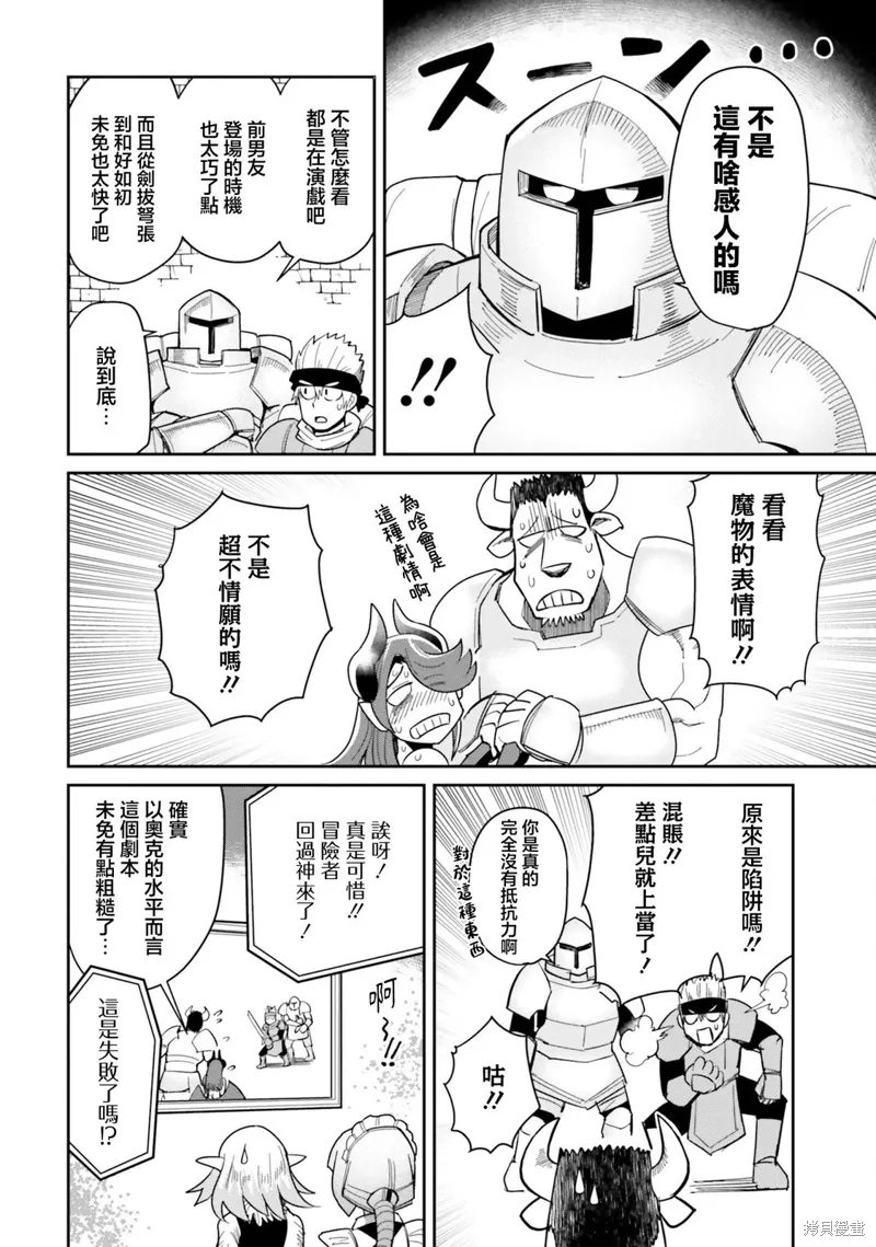 第20话 第16页
