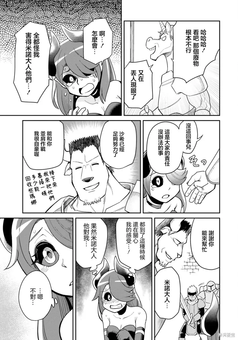 第20话 第17页