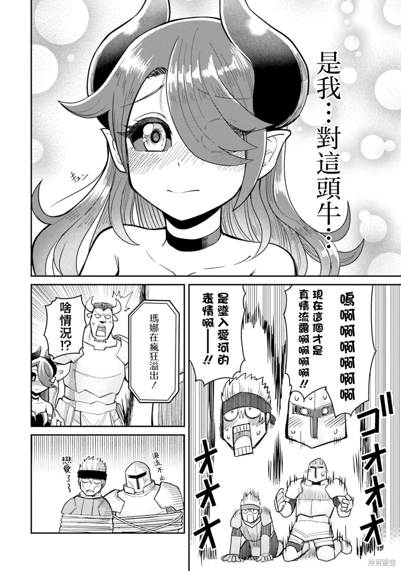 第20话 第18页