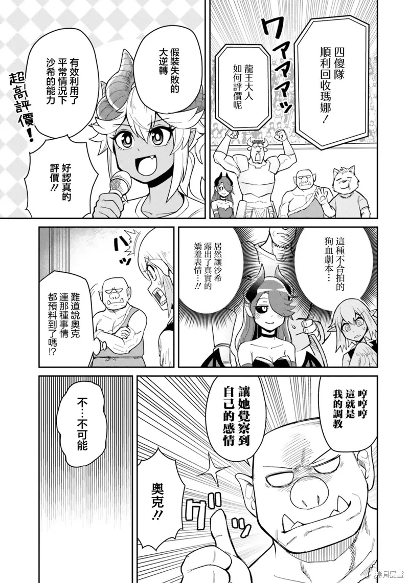第20话 第19页