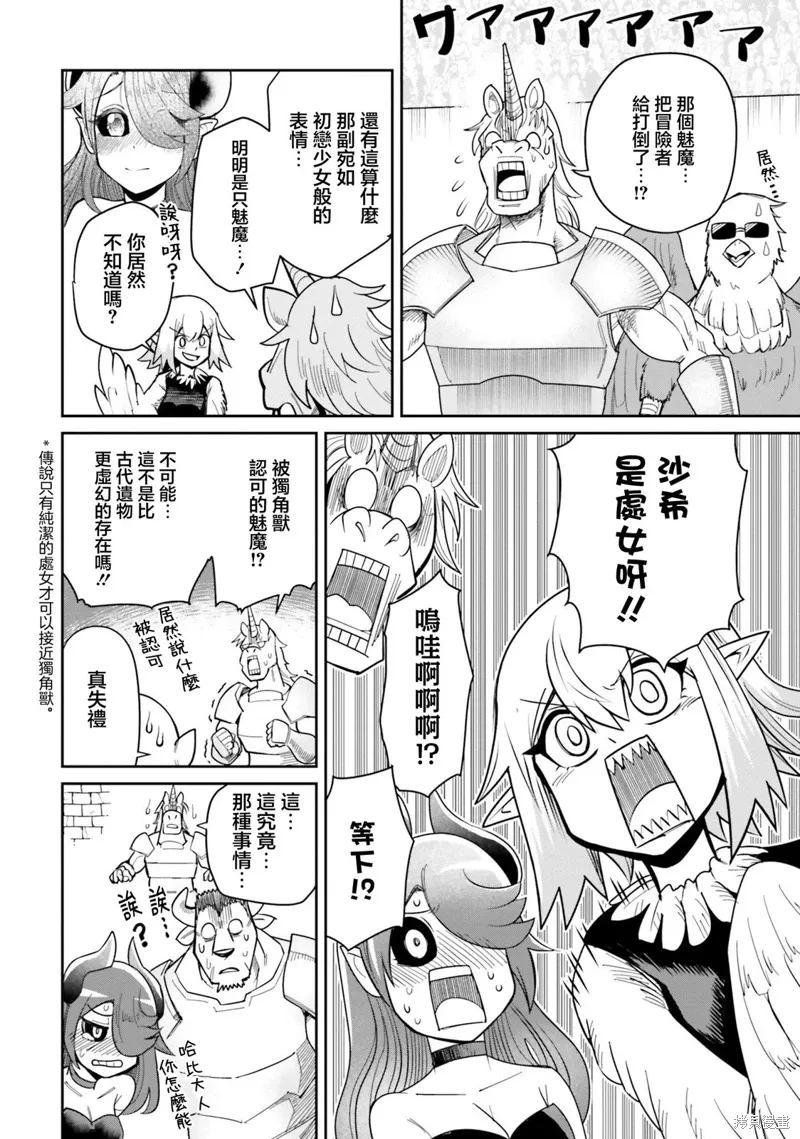 第20话 第20页