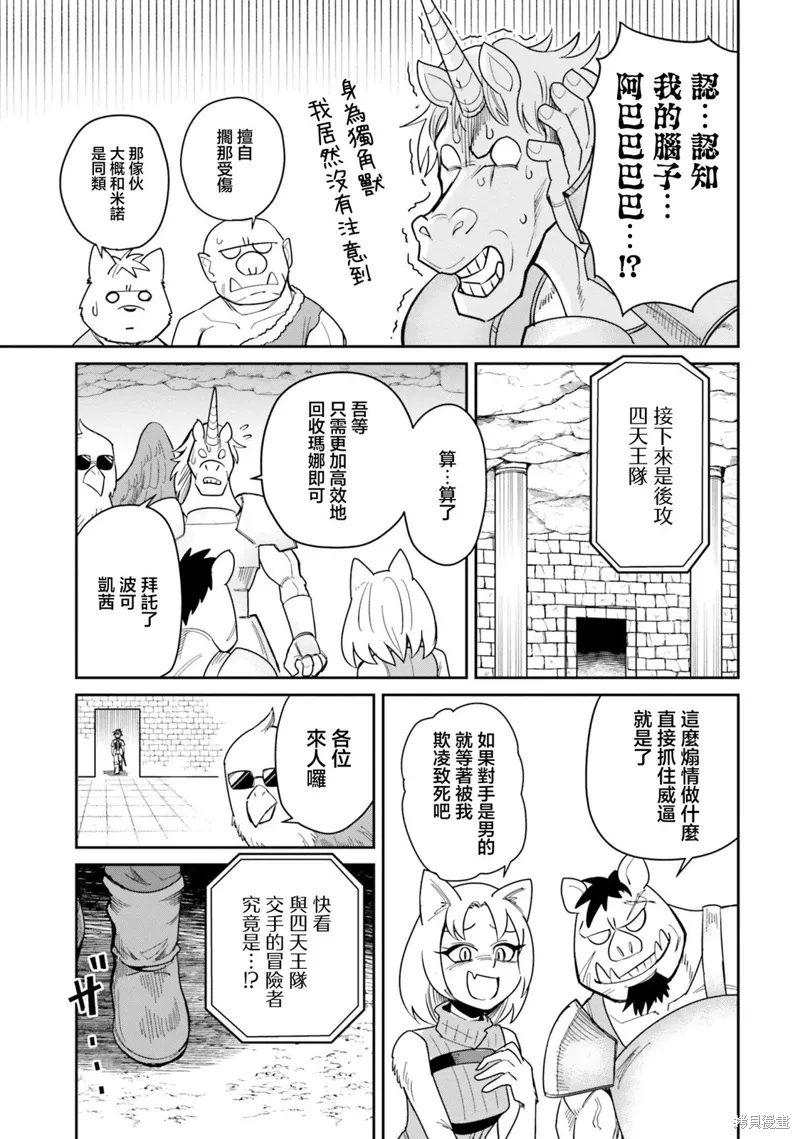 第20话 第21页