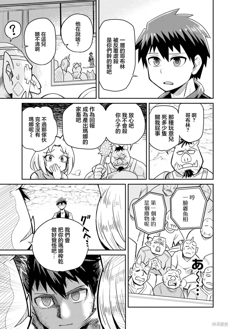 第20话 第23页