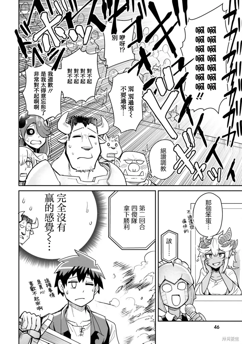 第20话 第24页