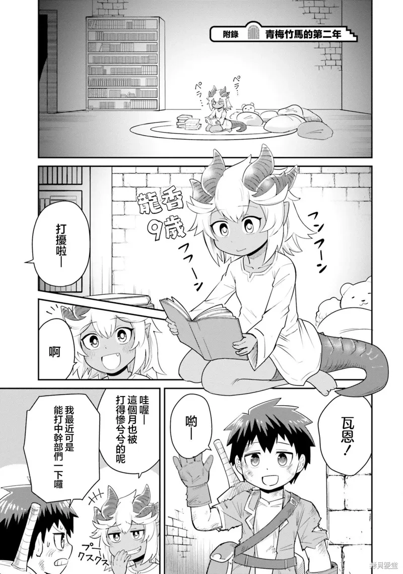 番外01 第1页