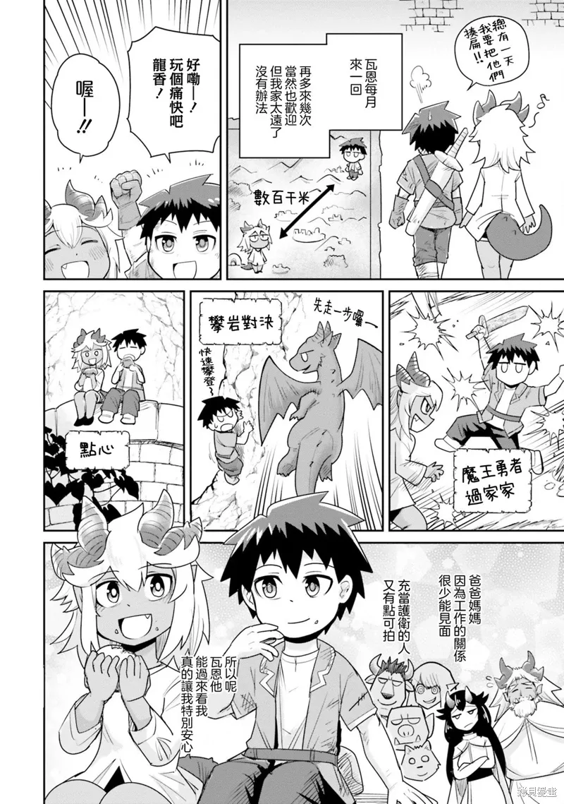 番外01 第2页