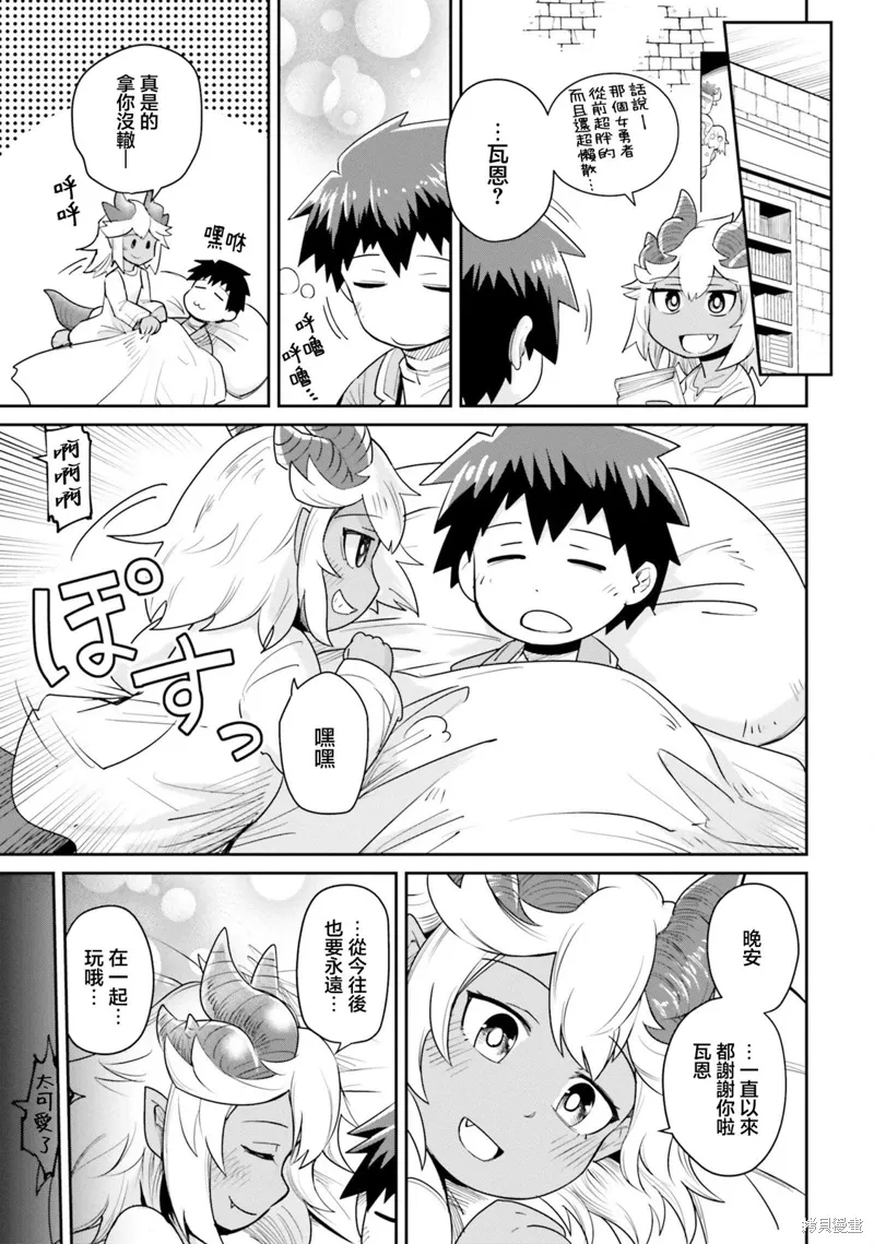 番外01 第3页