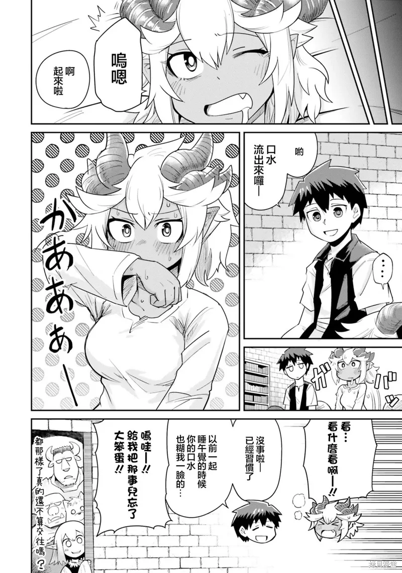 番外01 第4页
