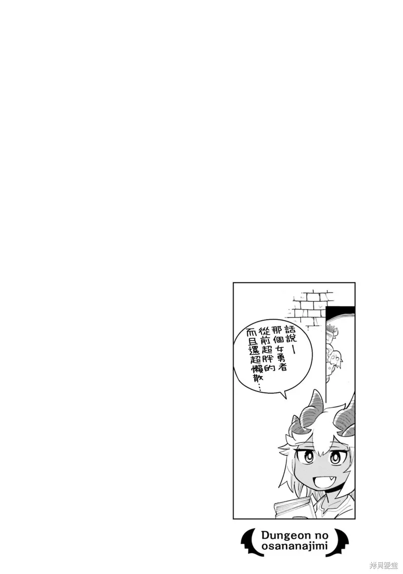 番外01 第6页