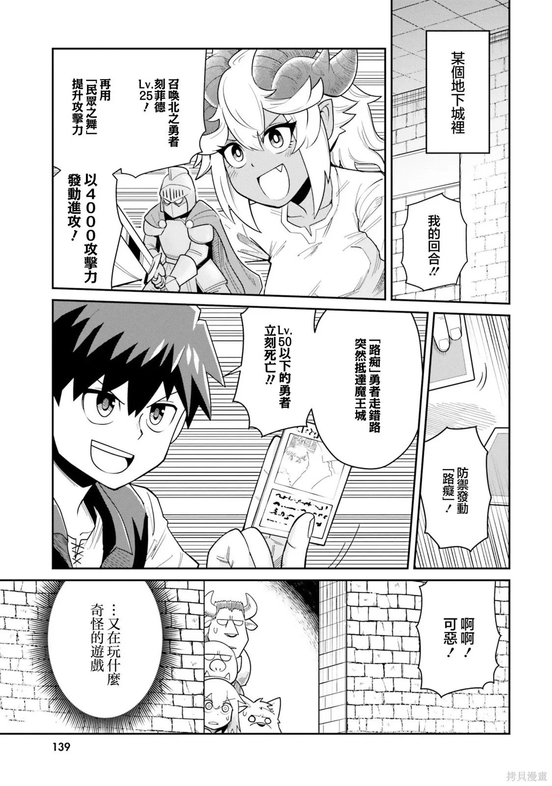 第18话 第1页