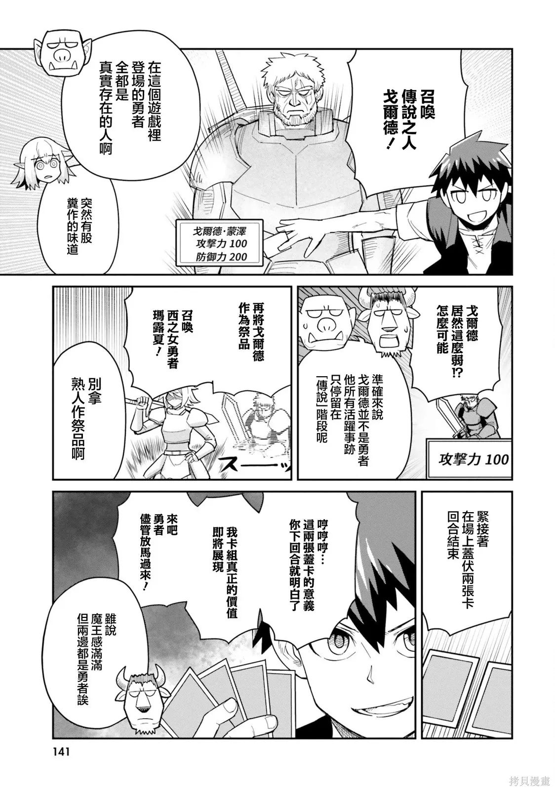 第18话 第3页