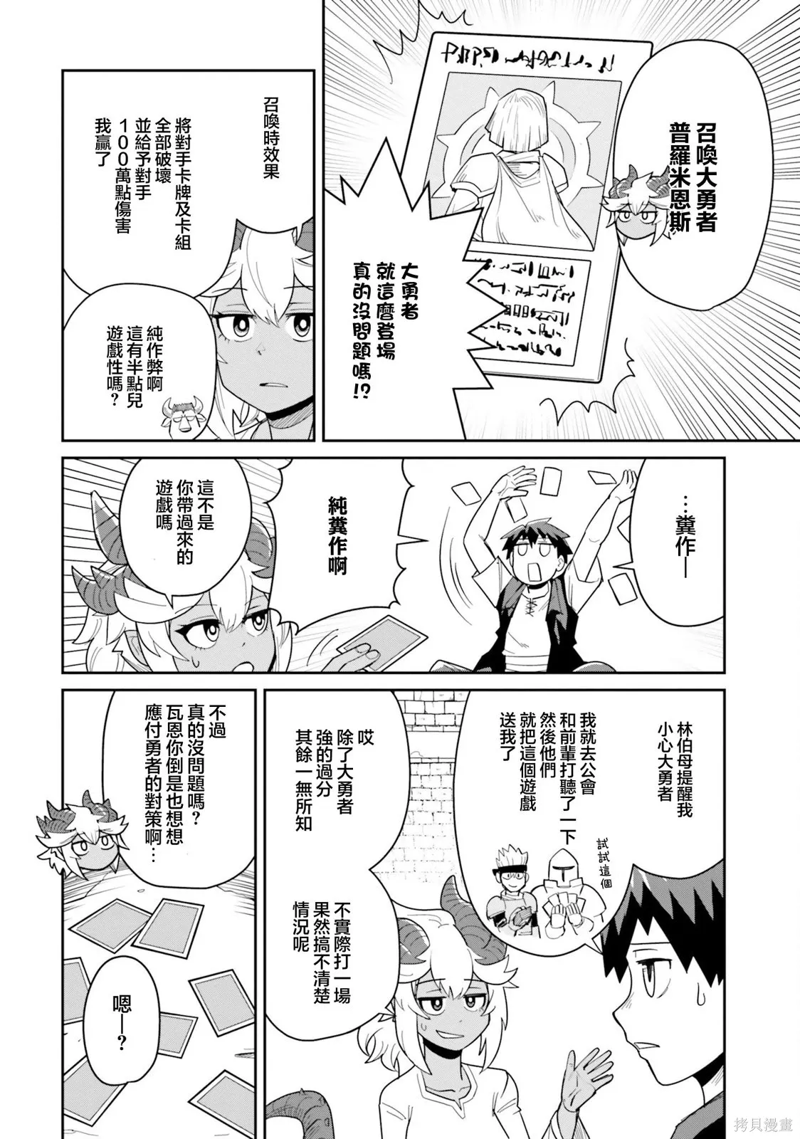 第18话 第4页