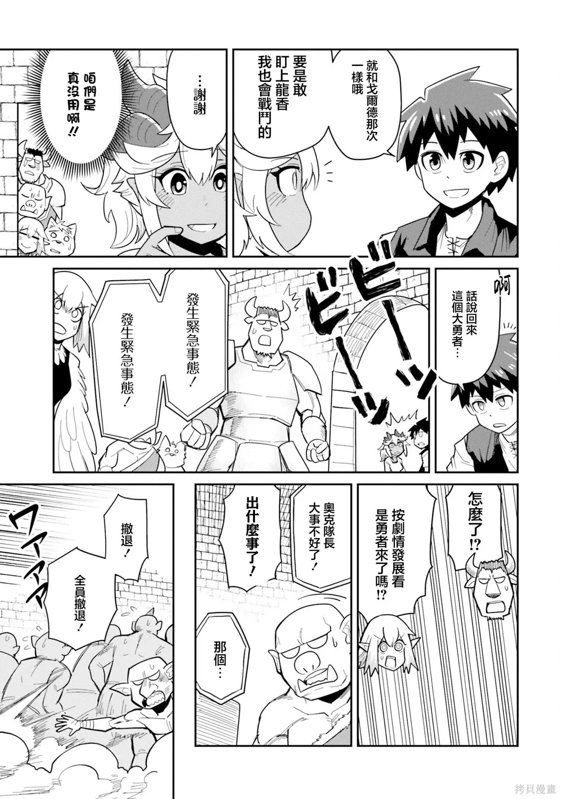 第18话 第5页