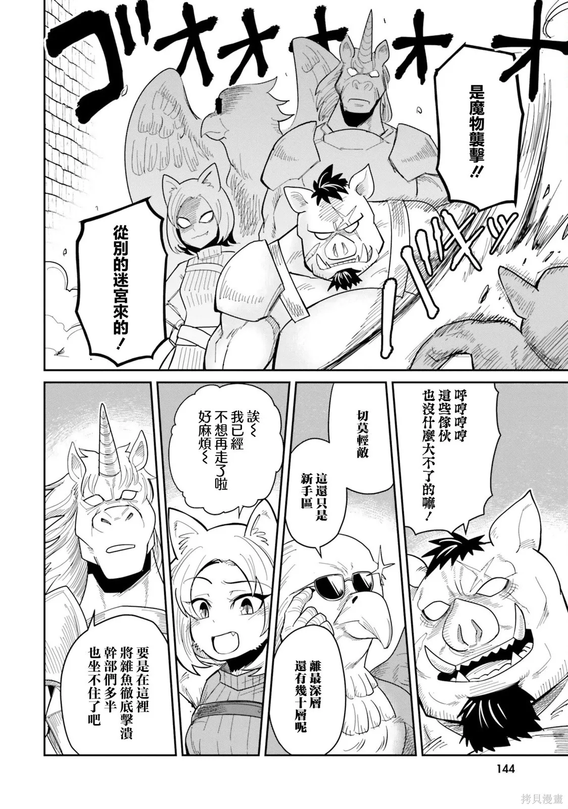 第18话 第6页