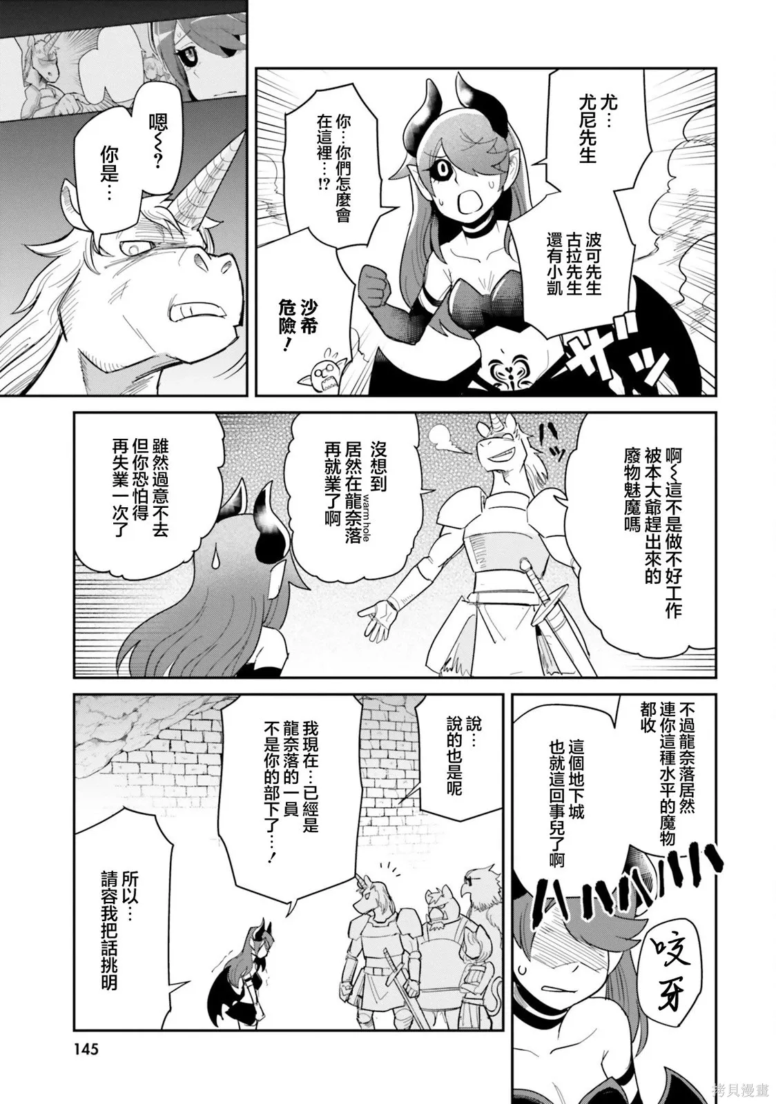 第18话 第7页