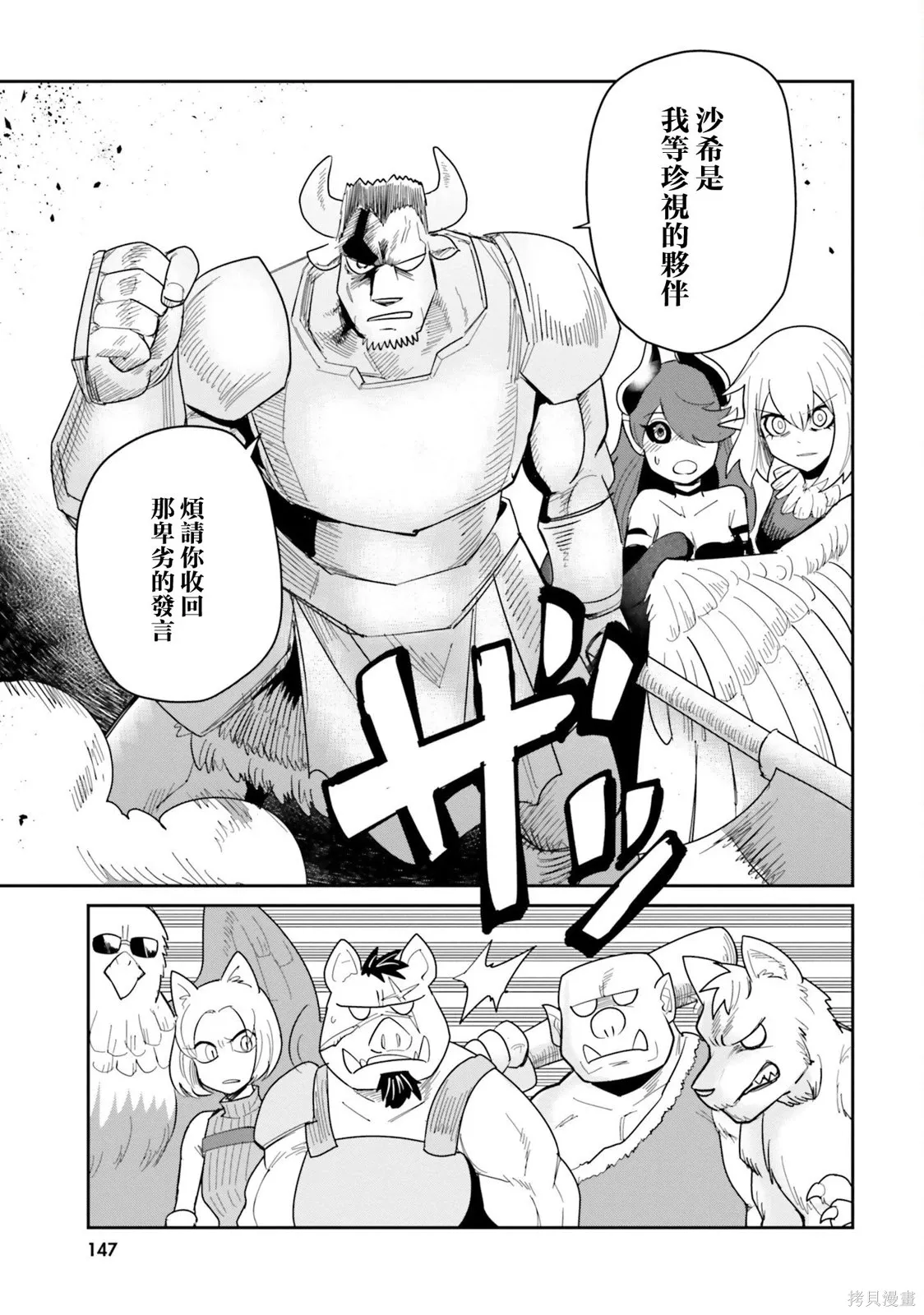 第18话 第9页