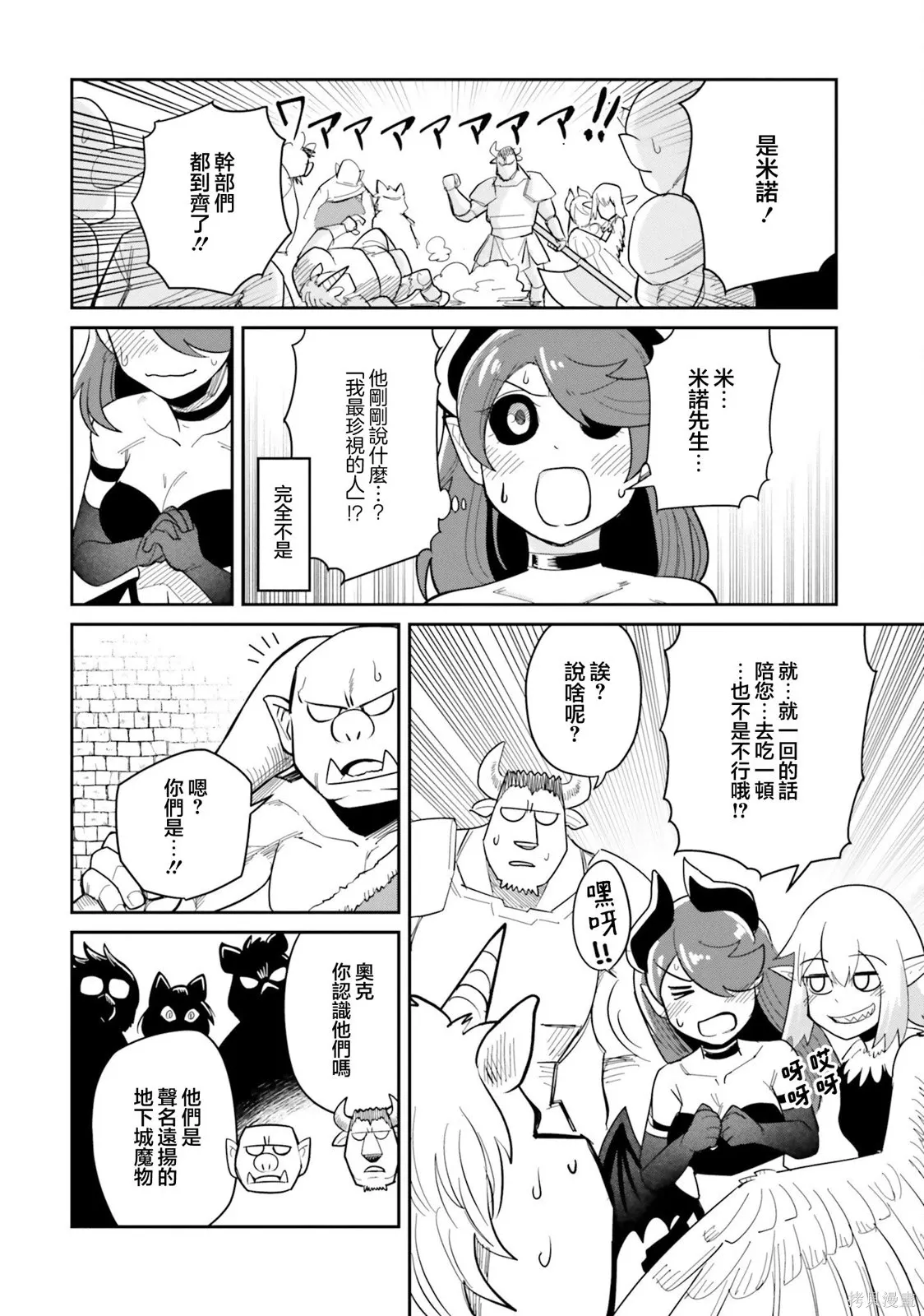 第18话 第10页
