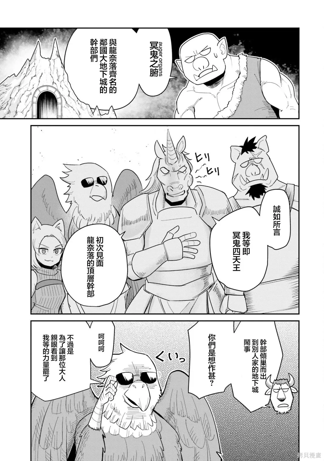 第18话 第11页