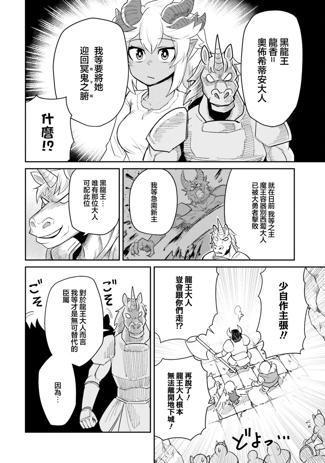 第18话 第12页