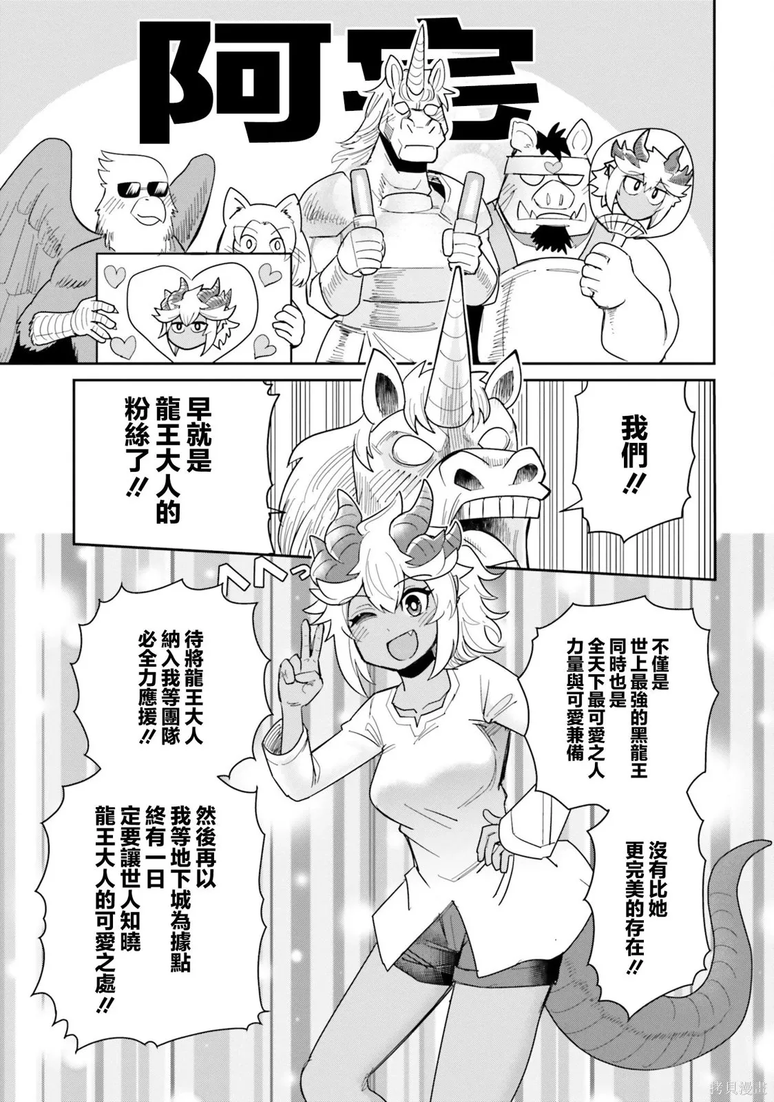 第18话 第13页