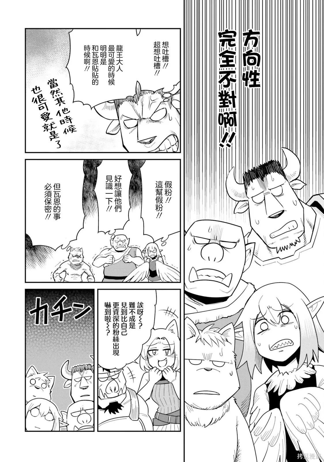 第18话 第14页
