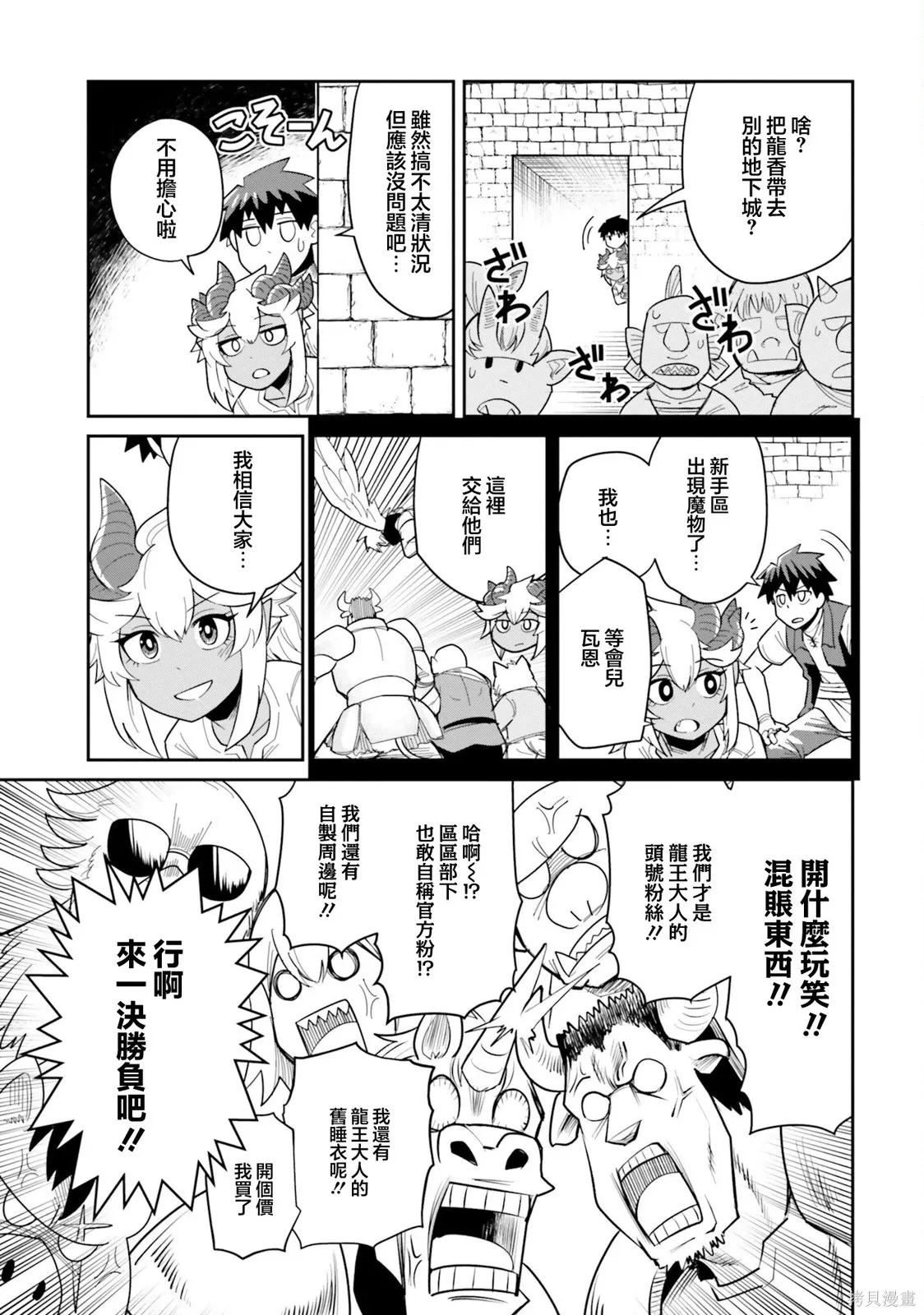 第18话 第15页