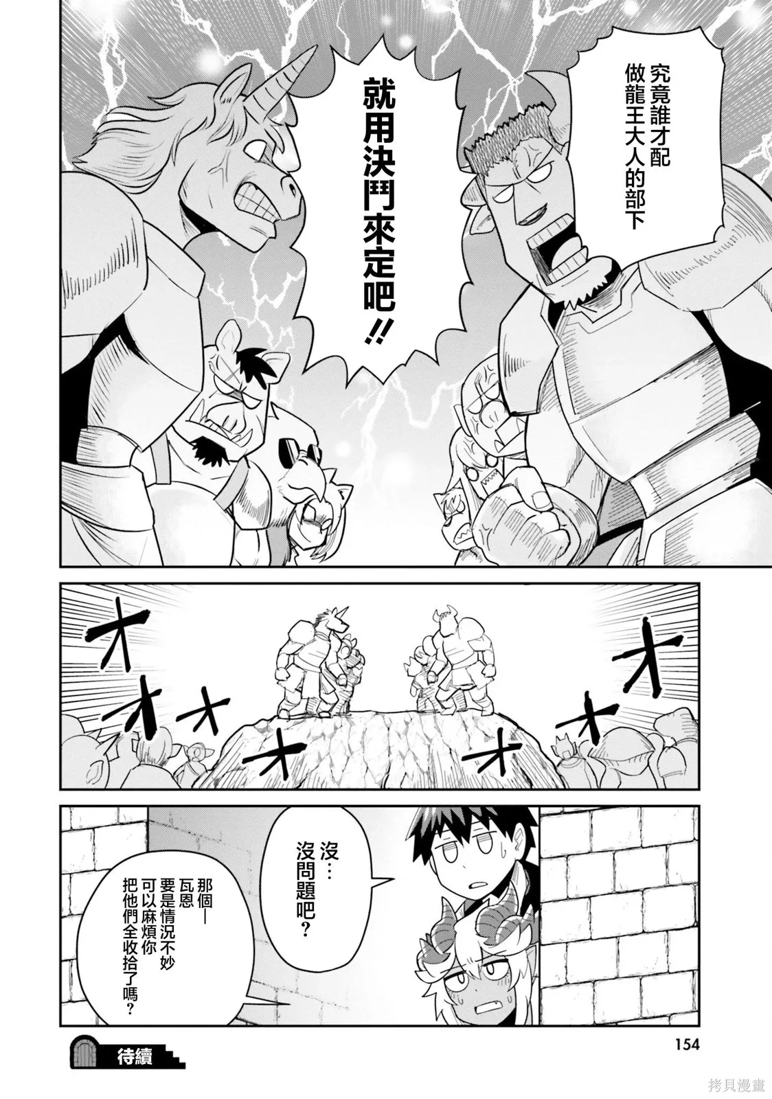 第18话 第16页