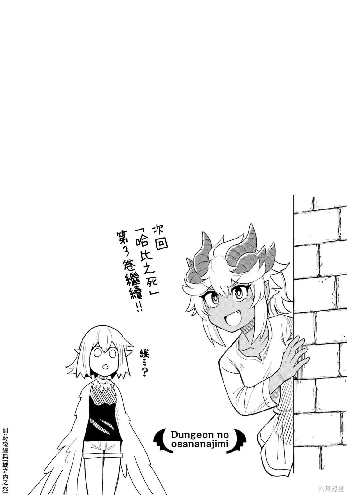 第18话 第18页