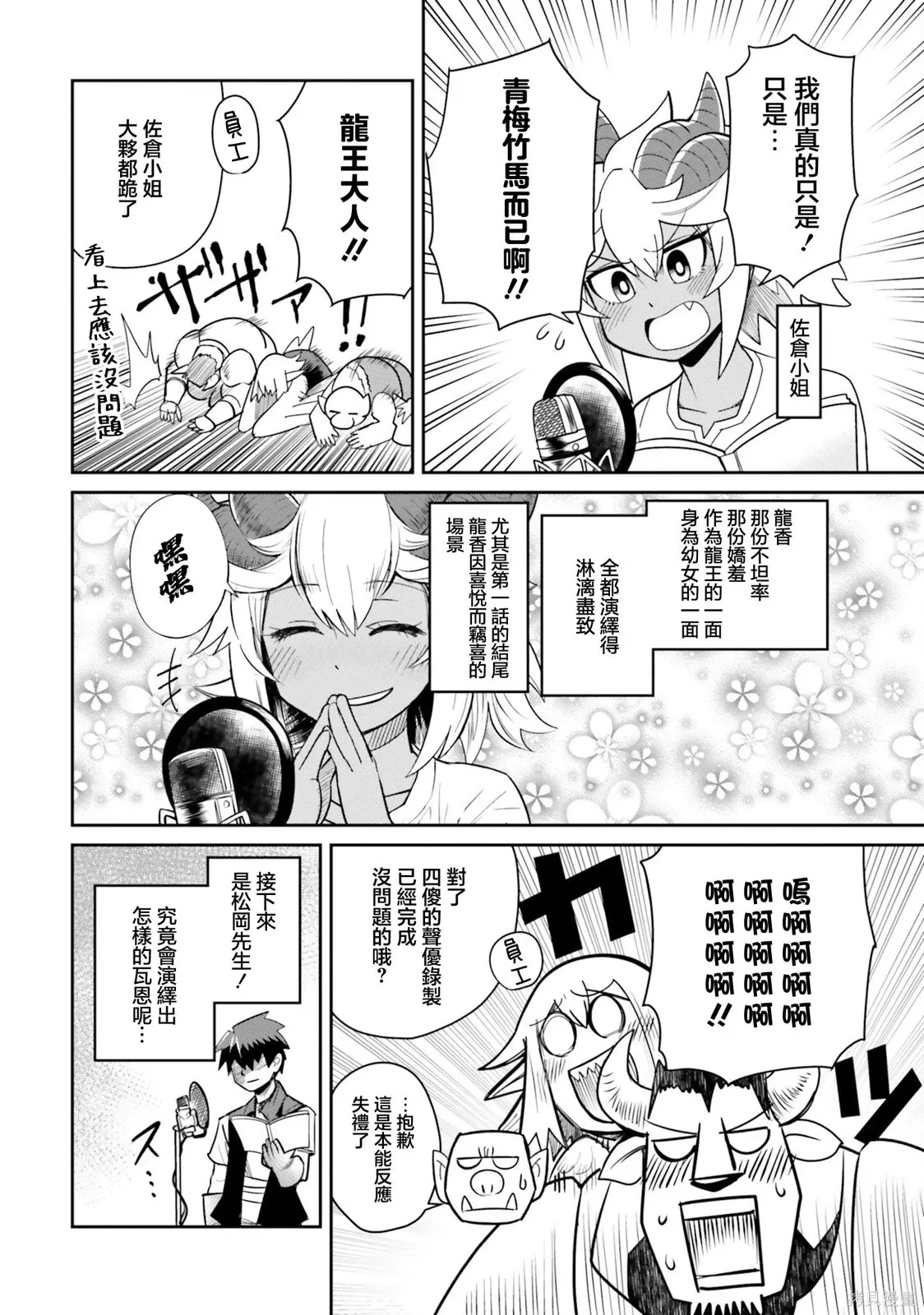 小劇場1 第2页