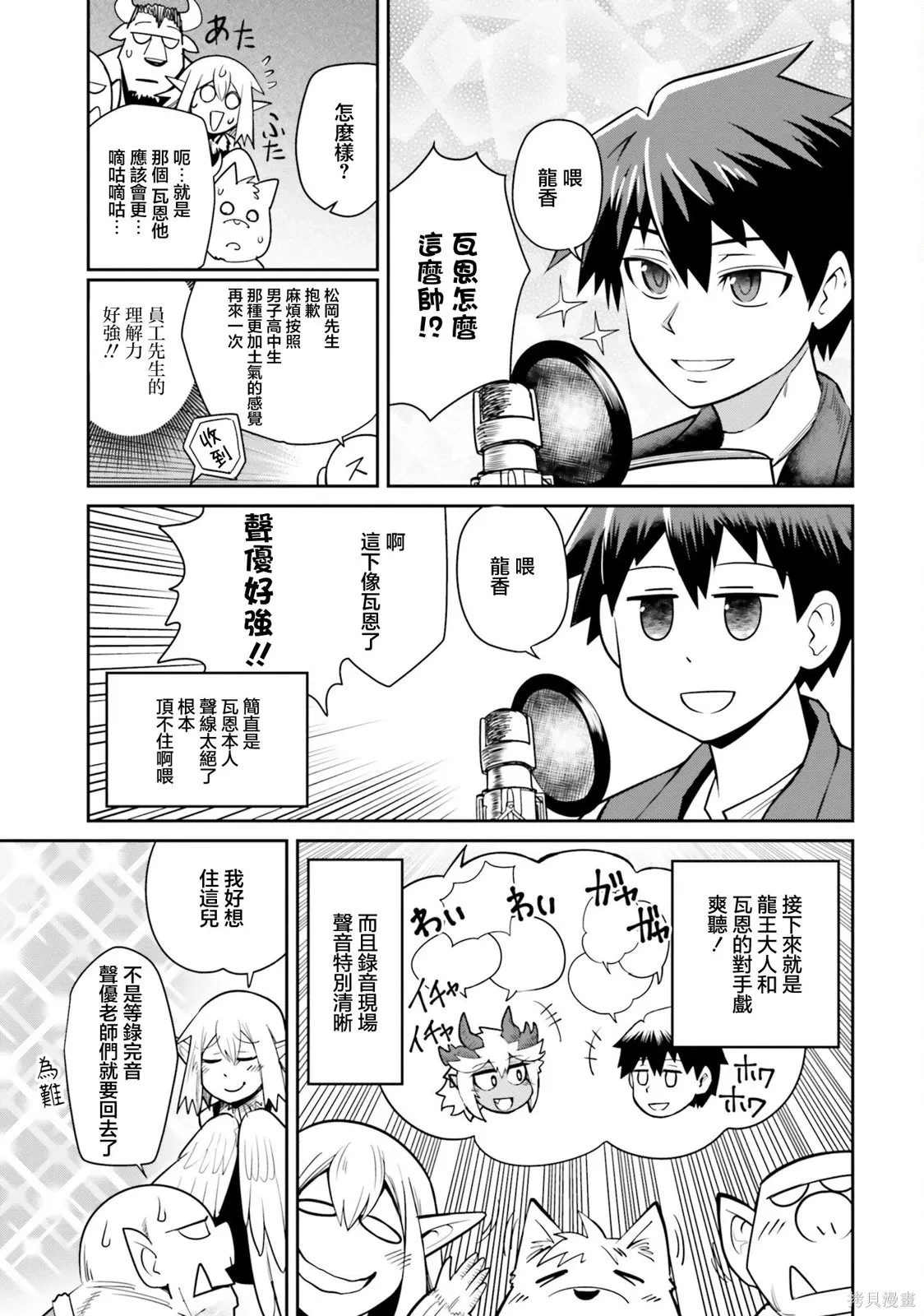 小劇場1 第3页