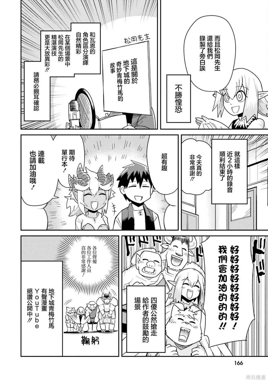 小劇場1 第4页
