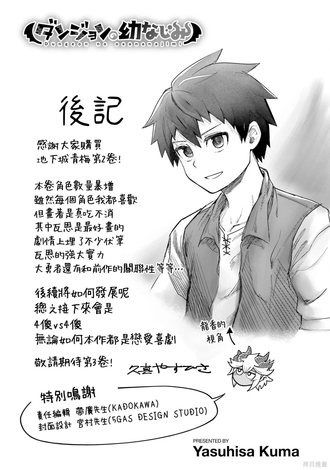 小劇場1 第7页