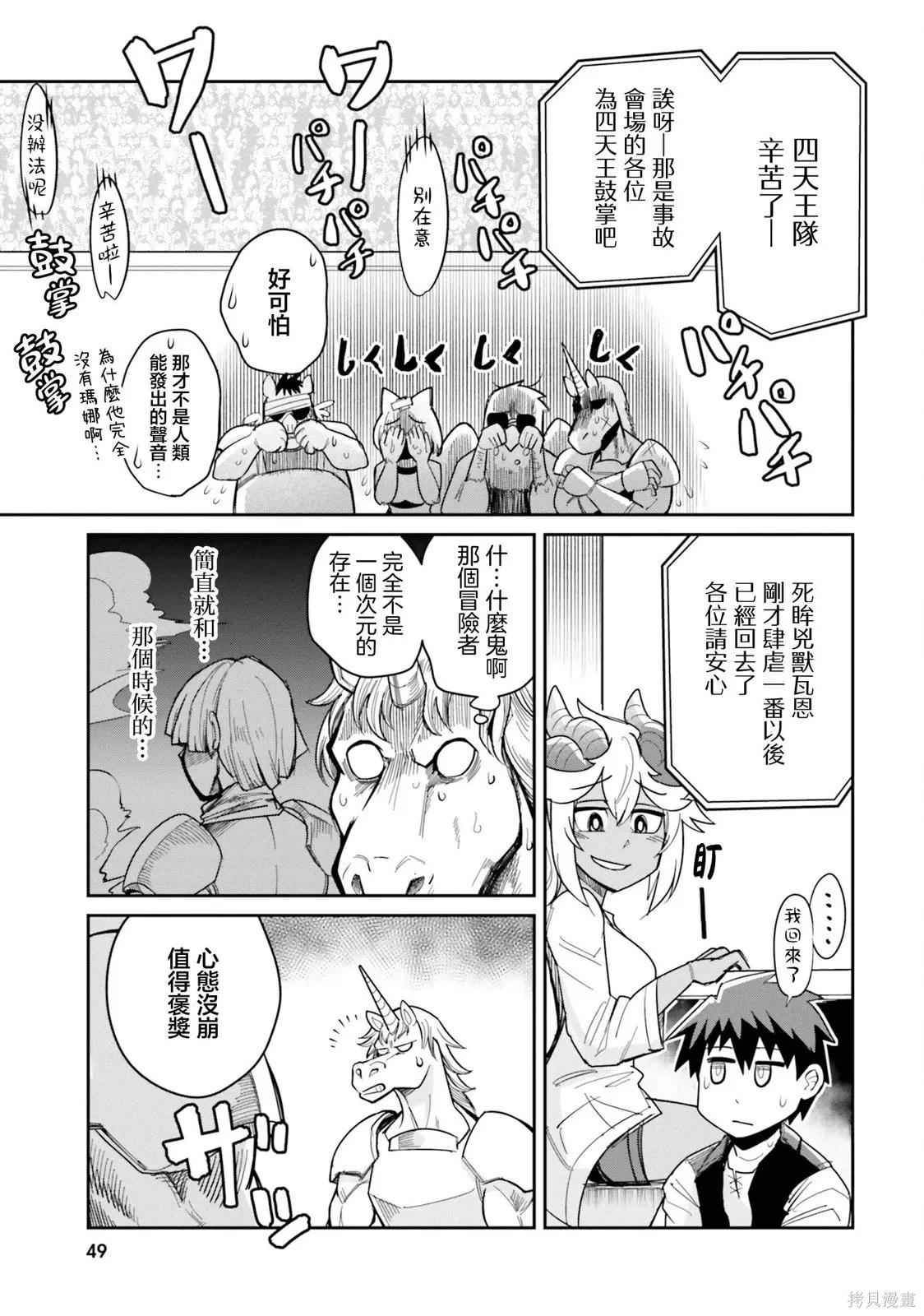 第21话 第1页