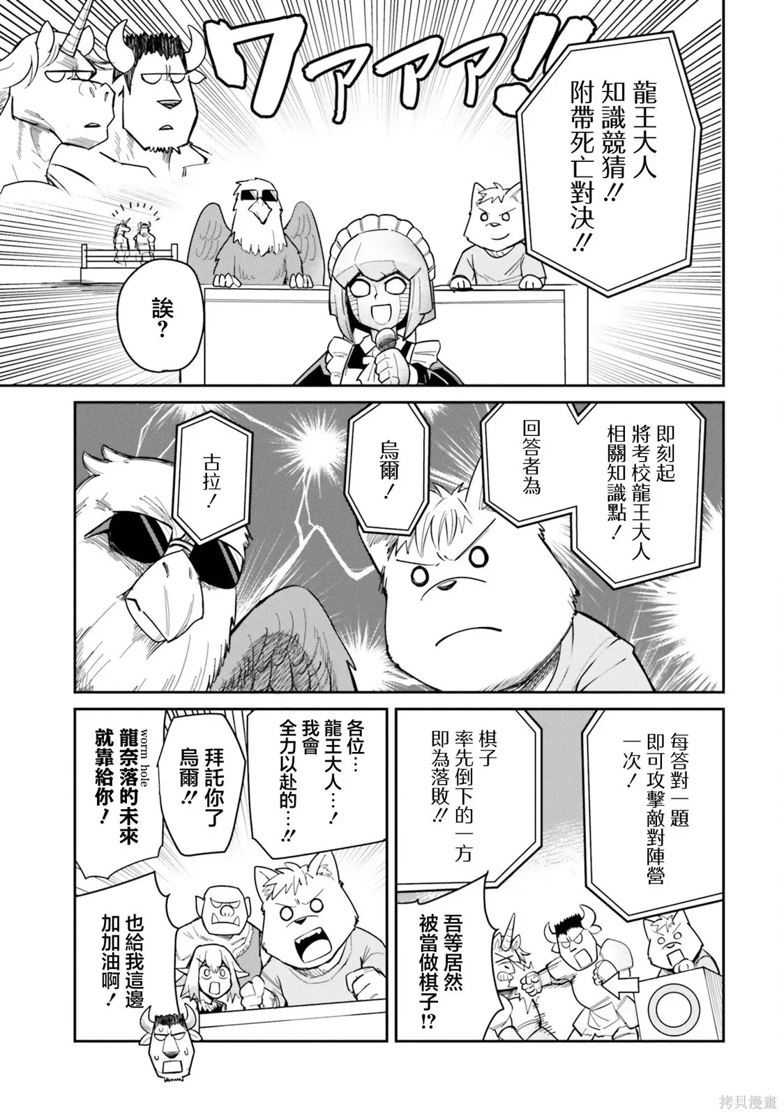 第21话 第3页