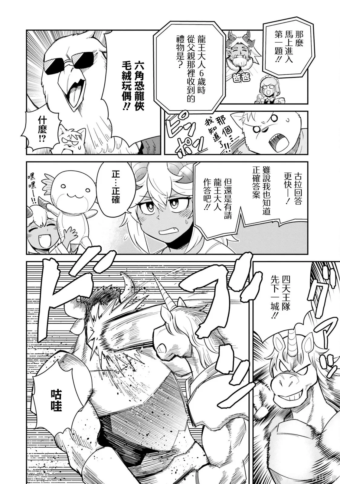 第21话 第4页